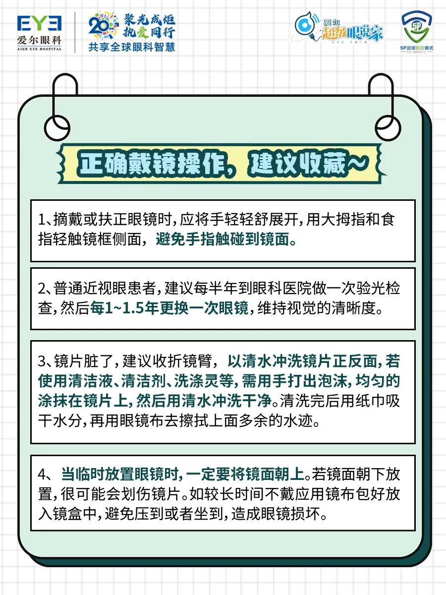 眼镜星人迷惑行为大赏！看看你中了几条插图(5)